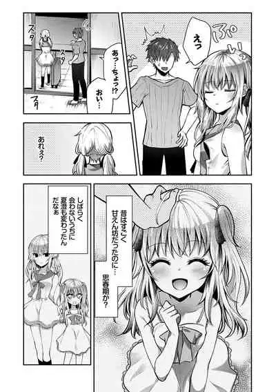 Kono Haru, Kanojo to Issho ni Sotsugyou Shimashita