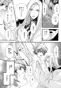 [Narcisse Noir] Goshujin-sama Choukyou Keikaku