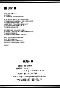 (C89) [Nounai Ekijuu (Somejima)] Hetare Yuusha to Netorare no Himegimi (Granblue Fantasy) [Chinese] [无毒汉化组]