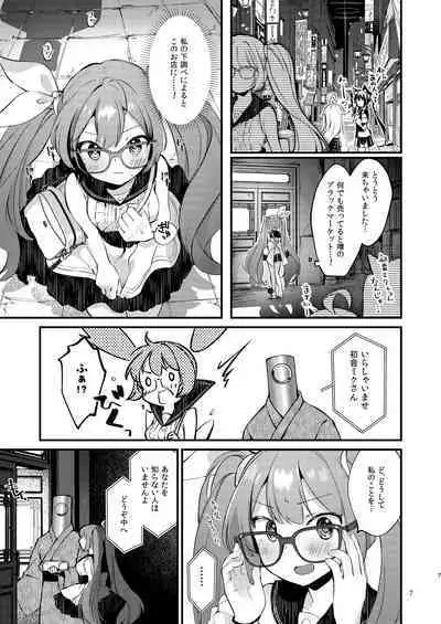 [tete-a-tete (Yuunagi Show)] Syrup (VOCALOID) [Digital]