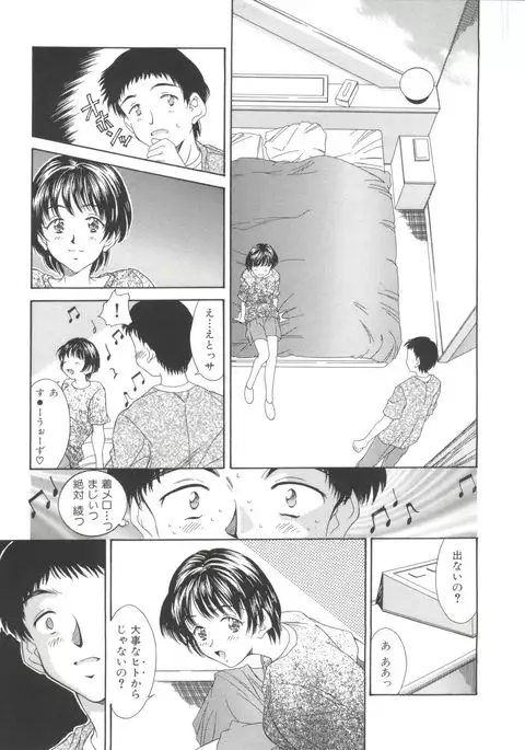 Natsu no Time Machine