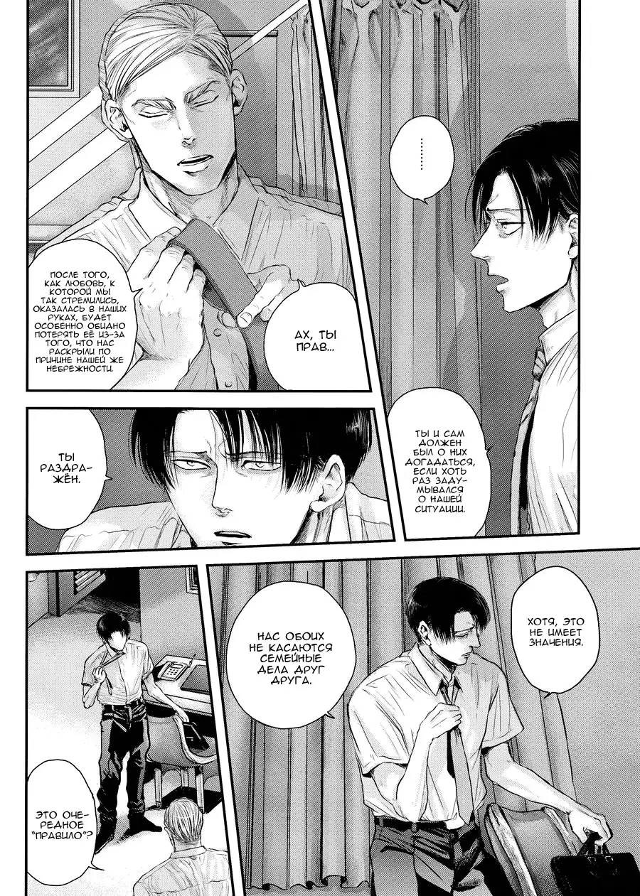 Others Husbands #2 / Чужие мужья