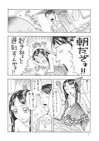 [Kobayashi Shounenmaru (Hosobosogumi)] Kikou ACT.4