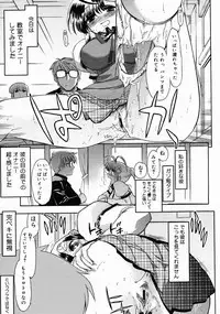 COMIC Megastore 2005-04