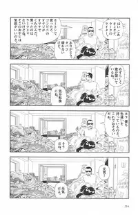 [Yamamoto Naoki] Asita mata Denwa suruyo