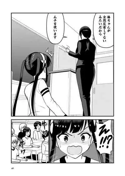 お仕置きされて1日下半身の着衣が禁止される学校