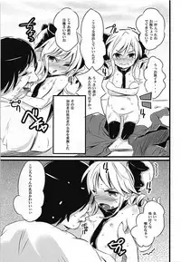 (C80) [Jack to Nicholson (NoriPachi)] KOKOPERO RERO (Tantei Opera Milky Holmes)