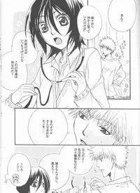 [Utsumuki Garden (Aotsuki Kakka)] Dōzo, odaijini.[bleach]