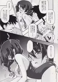 [ns2k (Mimasaka Yorozu)] Torikomonogatari 2 (Bakemonogatari)