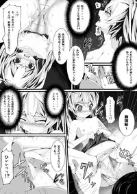 [Kanbotan (Yuchi)] Aru Hi no Dekigoto ~Saimin Jikken~