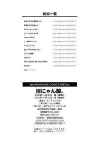 [Nekomata Naomi] In Nyanko. [English] [SaHa]