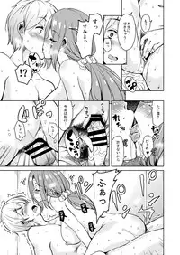 Ritou e Tenkou Shitara Host Family ga Dosukebe de Komaru Soushuuhen