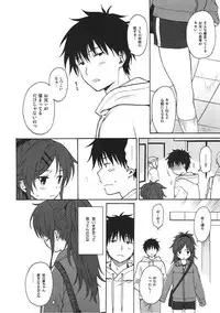 (COMIC1☆11) [Fuka Fuka (Sekiya Asami)] home made (Qualidea Code)