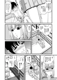 [SHION] Tokubetsu janai Himitsu no Kankei [Digital]