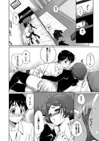 [Touma Itsuki] Midara na Ana [Digital]