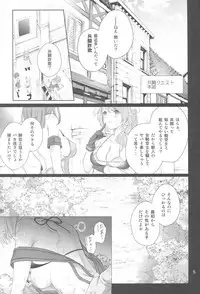 (C94) [Sic. (Yui)] GraBlu 2 (Granblue Fantasy)