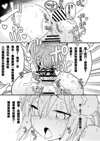 Gensoukyou Ingo Rap Senshuken