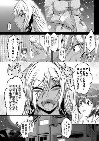 COMIC Shingeki 2021-05 [Digital]