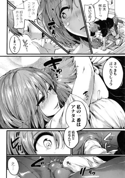 Hore Tokidoki Nukumori