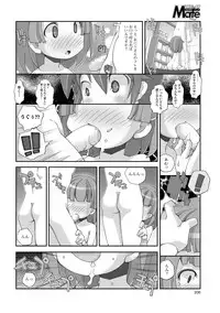 COMIC Mate Legend Vol. 15 2017-06 [Digital]