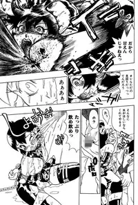 [Penicillin XI] Midarete Goikkou-sama [Digital]