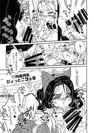 Sannin no Futanari to Nazo no Quest Box