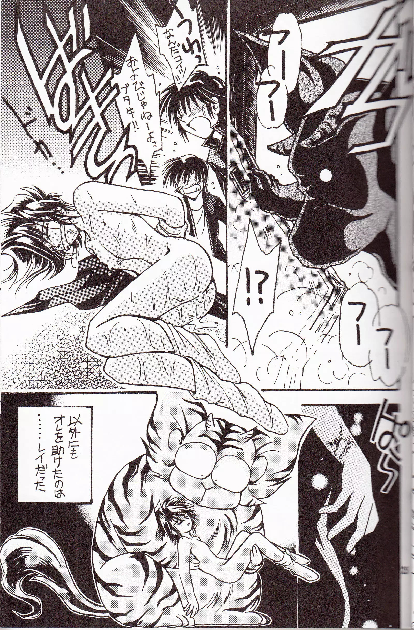 再録集 KISS & KISS