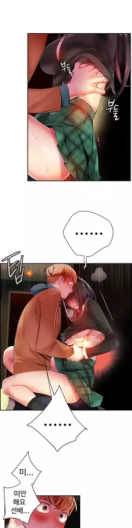 Lilith`s Cord Ch.0-27