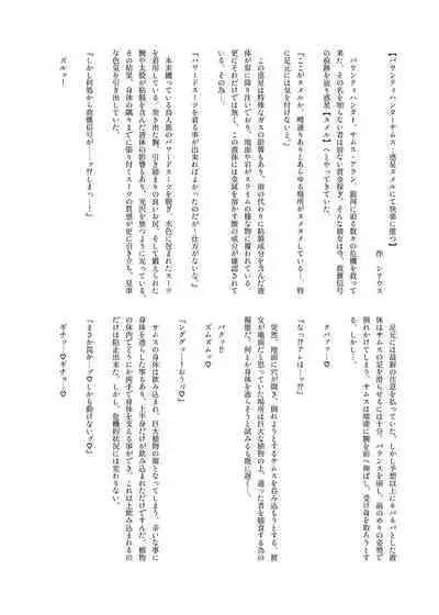 S4O-SAMUS Suit's Sensory System OFF-