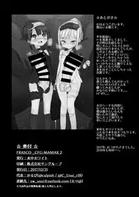 [Suichuu White (Calpi)] FRASCO [Digital]