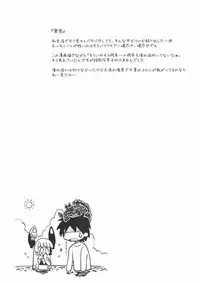 (NaniColle!3) [Utahime (Izumi Masashi)] Yoru no Murakumo (Kantai Collection -KanColle-)