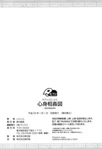 [Shinshin] Shinshin Soukanzu