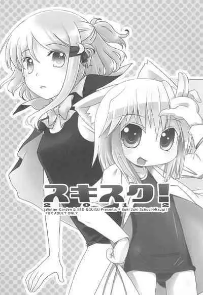 Sukisuku! 2012