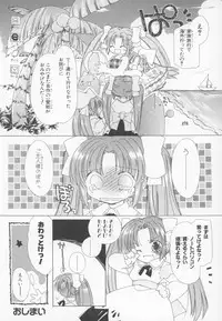 [Anthology] ~Ukagaka~ Nini Radio Comic Anthology