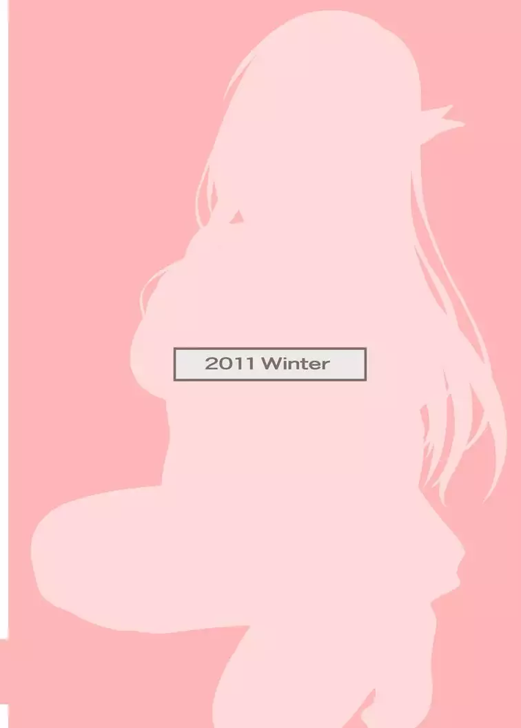 Boku wa Niku ga Setsunai