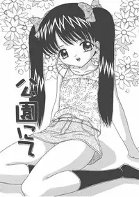 [Sano Yuu] Onii-chan Anonee...