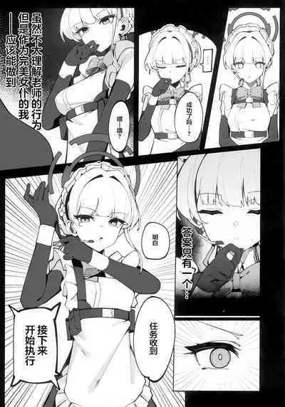 Tokichan to Tanoshii Saimin no Jikan | 时酱和愉快的催眠时间