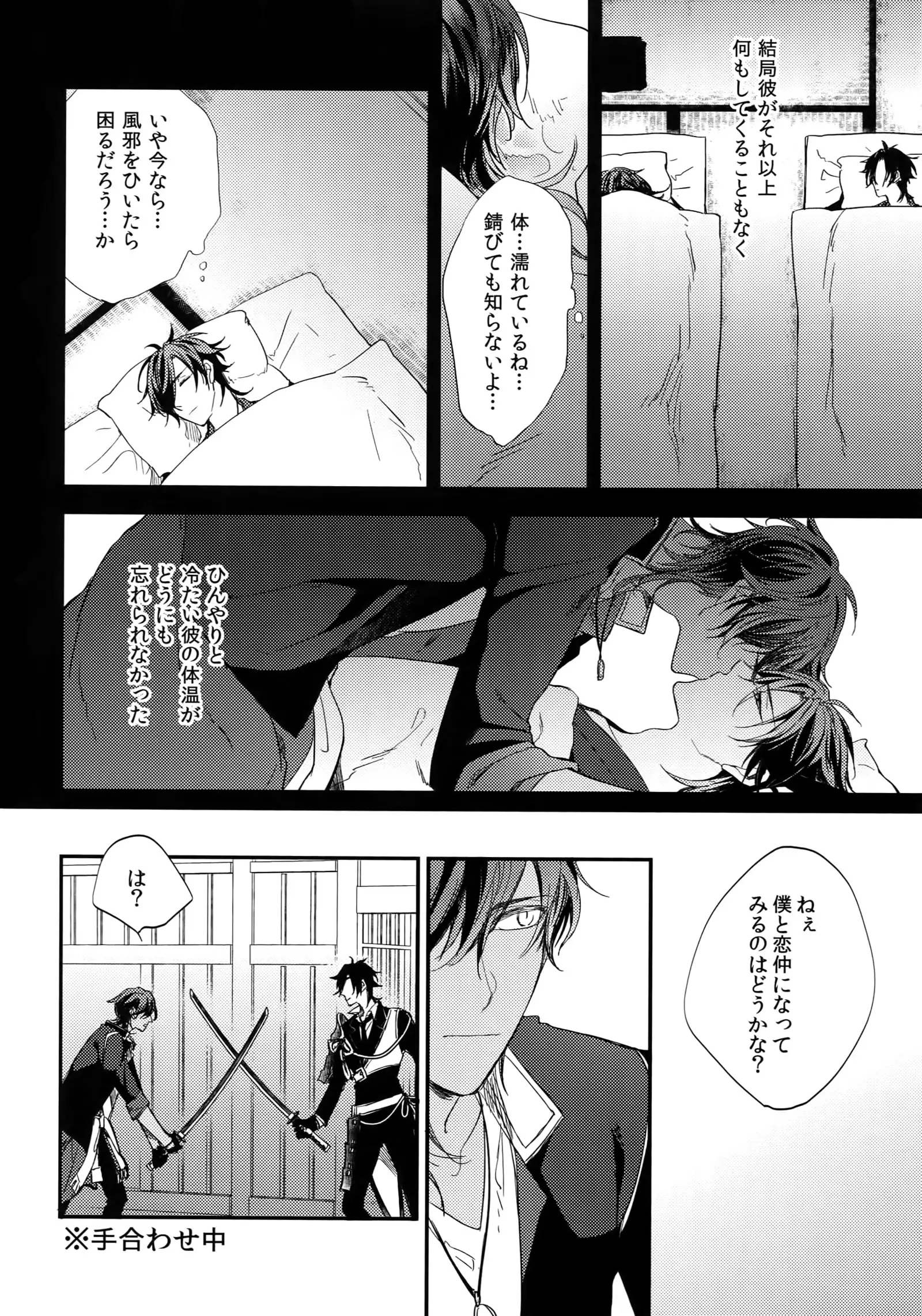 Kuri Mitsu Sairokushuu "Tomoshibi Tsuzuri"