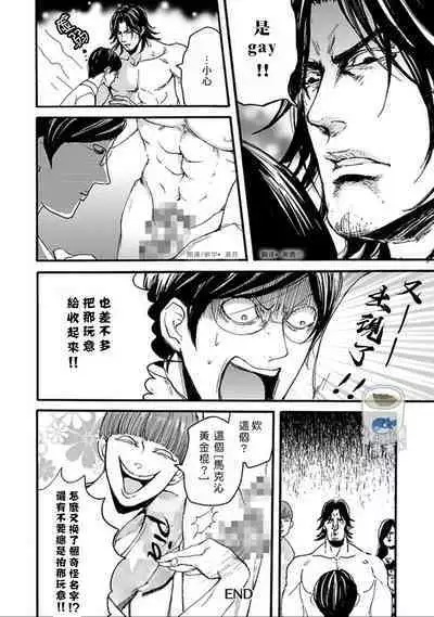 Shibari Passion/束缚激情Ch. 1-9