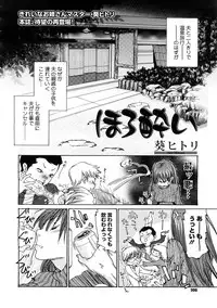 COMIC Megastore H 2009-02