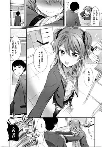 COMIC Shitsurakuten 2016-05