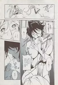 COMIC Penguin Club Sanzokuban 2008-02