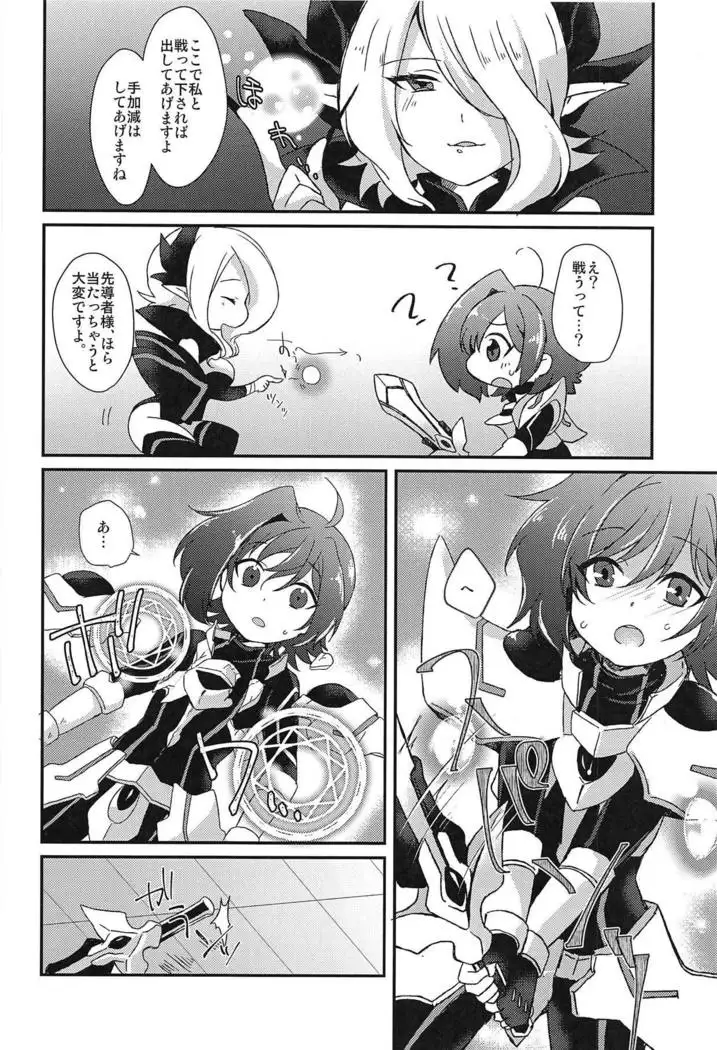 Ero Trap Dungeon no Challenger