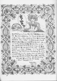 (C57) [Rakuen Tengoku (Kimio Tamako)] Goshujinsama to Watashi