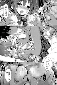 [Yagami Shuuichi] Oshioki Suru yo