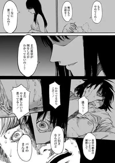 COMIC AOHA 2020 Haru