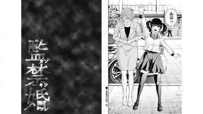 [Kondou Shigure] Kankinkon 6