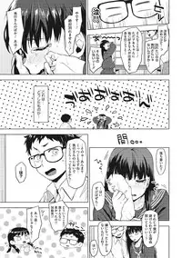 [Uekan] SUKI ATSUME [Digital]