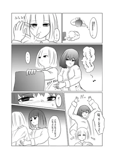 Taimusu Toppu! Kusuguri Kenkyuujo