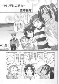 (CR26) [Studio Wallaby (Various)] SECRET FILE 003 (Starship Girl Yamamoto Yohko)